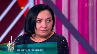 МЖ. Где жить погорельцам? 18.01.2021