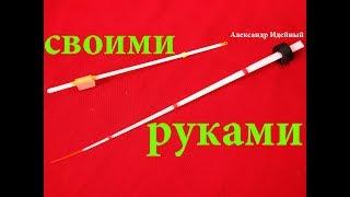 Как правильно сделать лавсановый кивок сторожок легко своими руками