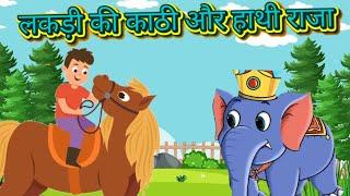 lakdi ki kathi or hathi raja|chun mun tv|nursery rhymes|toddler|#hathiraja #toldders