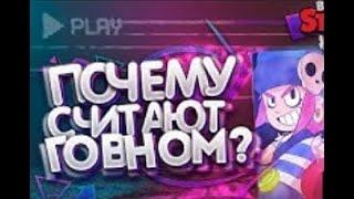 Обзор Brawl Stars - Донатная помойка? | Бравл старс заблокировали в России | Треш обзор