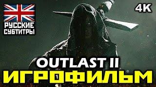  Outlast 2 [ИГРОФИЛЬМ] Все Катсцены + Минимум Геймплея [PC|4K|60FPS]