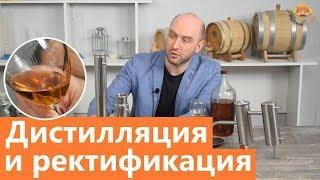 Дистиллят или ректификат | В чем разница между дистиллятором и ректификационной колонной