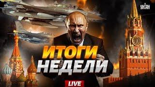 Прорыв ВСУ в Курске и Крыму. F-16 бомбанули. Путин прощается с РФ. Приднестровью КОНЕЦ. Новости 24/7