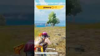 До ас-мастера #pubg #pubgmobile #pubgm #vetrel #vetrelпубг #vetrelPUBG