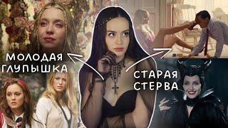 Почему женщинам нельзя стареть? | Одержимость молодостью & страх рубежа в 30 лет