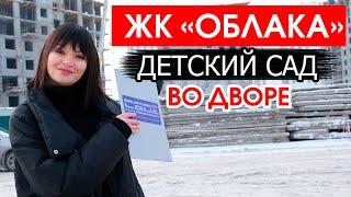 Вам понравится! ЖК "Облака". Смотрите обзор новостройки в Тюмени