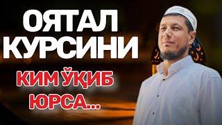 АБДУЛАЗИЗ ДОМЛА -ОЯТАЛ КУРСИ ! | ABDULAZIZ DOMLA-OYATAL KURSI ! #abdulazizdomla #эслатма