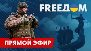 Телевизионный проект FREEДОМ | День 22.03.2023, 12:00