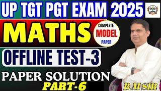 UP TGT PGT MATHS  ONLINE CLASSES  | tgt maths test series | tgt pgt maths | tgt maths pyq