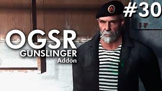 ГОРОДОК 32 | OGSR: GUNSLINGER Addon