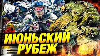 Россия планирует новое масштабное наступление летом
