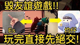 【搞笑多人遊戲】超爆笑!與均仔和Es玩破壞友誼的遊戲直接從頭笑到尾【聽說我叫卯咪】《Gang Beasts萌萌小人大亂鬥》(Ft.均仔、Es)