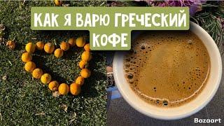 Любимое место / варённый кофе / рождественский городок / Мирсини официально поползла / бардак в доме