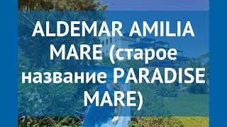 ALDEMAR AMILIA MARE (старое название PARADISE MARE) 5* обзор