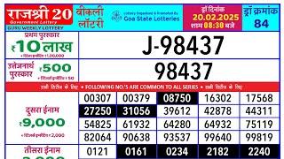 rajshree 20 guru weekly lottery result today | rajshree 20 lottery live draw 20.02.2025