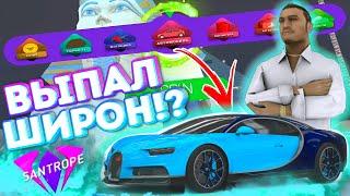 ВЫБИЛ ШИРОН С РУЛЕТКИ!?  | Santrope RP | Сантроп РП Обновление | #сантропрп #santroperp #рулетка