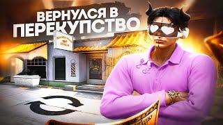 Я СНОВА В ДЕЛЕ.. КУПИЛ СВОЙ ПЯТЫЙ БИЗНЕС! ПУТЬ ДО МИЛЛИАРДА №25 НА GTA 5 RP DOWNTOWN