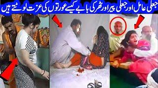 Jali peer tharki baba in pakistan #shorts #news #viral