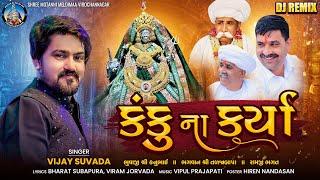 કંકુ ના કર્યા || NEW SONG || VIJAY SUVADA || MOTAN NI MELDI MAA SONG ||