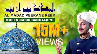 Al Madad Peerane Peer (Album)┃MUEEN QADRI BANGALORE┃New Viral Manqabat- full #viralvideo #manqabat