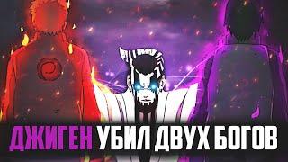 Официально НАРУТО Умер? и Джиген Заберет его тело? Обзор 38 главы манги Боруто - Исшики Ооцуцуки