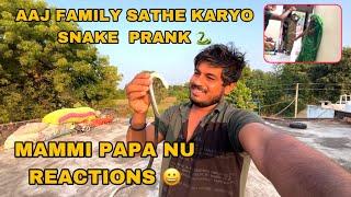 Aaj Family Sathe Karyo Bahu Moto Prank    | Snake Prank  | Mammi Papa Nu Reactions 