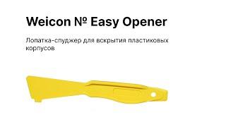 Лопатка-спуджер для вскрытия пластиковых корпусов, для ремонта техники WEICON Easy Opener