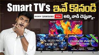 Best 43 Inch 4K TV in 2025 || in Telugu