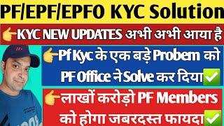 pf kyc new updateepf kyc update OnlineEpf KYC kaise kare 2021kyc update in epfPF add KYC