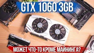 Лучшая бюджетная сборка начала 2019? Ryzen1600 + GTX 1060 3GB (и GTX 970 для сравнения)