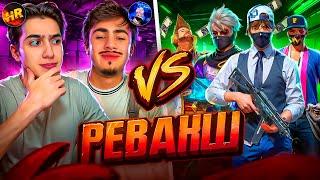 HAIMER И ALIK VS 4 ТАДЖИКСКИХ ИГРОКОВ В ФРИ ФАЕР! РЕВАНШ !