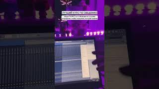 ИМЕННО ПОЭТОМУ ТВОЙ ТРЕК В FL STUDIO ЗВУЧИТ ПЛОХО