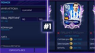 ТОП ФИЛЬТРЫ #1 - ПРОВЕРКА - КАК ЗАРАБОТАТЬ МОНЕТЫ в FIFA MOBILE 21: How to make coins Filters