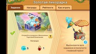 Золотая лихорадка в игре   -- Klondike Adventures