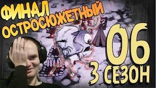 Don't Starve Together Прохождение ► ОСТРОСЮЖЕТНЫЙ ФИНАЛ ◄ s03 e06