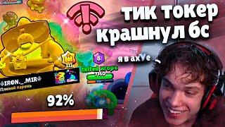 ИГОРЮ МИРНОМУ Багом *КРАШНУЛИ* Бравл Старс | Нарезка Игорь Мирный