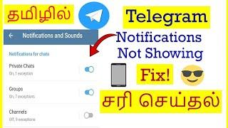 How to Fix Telegram Notifications Not Showing Problem In Mobile Tamil | VividTech