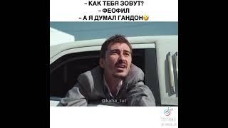 Лучший прикол ютуба. Тебя зовут гандон.