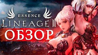  Lineage 2 Essence обзор  Кем играть на старте в Л2 Эссенс