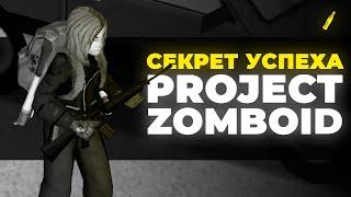 ЛУЧШИЙ СИМУЛЯТОР ВЫЖИВАНИЯ В ЗОМБИ-АПОКАЛИПСИСЕ - ОБЗОР PROJECT ZOMBOID