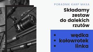 Składamy zestaw karpiowy do dalekich rzutów / Poradnik karpiowy