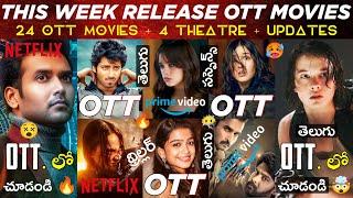 This Week Release OTT Telugu Movies: 24 New OTT Movies: Alien Romulus OTT: OTT Release Movies Telugu