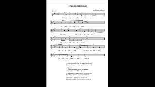 Превознесённый (Господь обитает в нас). Ноты. (Exalted)