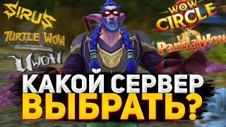 Какую пиратку World of Warcraft выбрать в 2024 году?