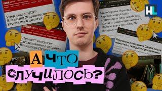 «А что случилось?» с Александром Долгополовым. Гость — Феликс Редька