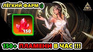 [День 11] ФАРМ Пламени - ЛЕГКО и без СМС! Torchlight: Infinite S3 CUBE of RAPACITY