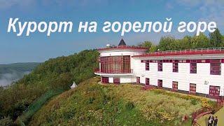 Курорт на горелой горе (Янгантау)-Александр Найдёнов