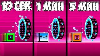 НУБ И ПРО СТРОЯТ ЧЕЛЛЕНДЖ НА ВОЛНЕ ЗА 10 СЕКУНД / 1 МИНУТА / 5 МИНУТ в Geometry Dash