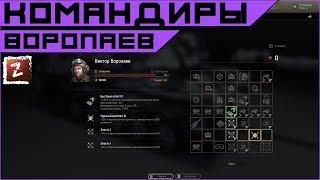 Armored Warfare. Виктор Воропаев - гайд по прокачке командира.