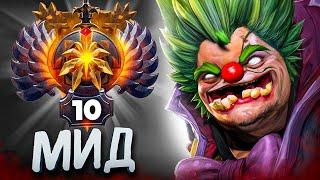 17.000 Ммр Мид Пудж Сделал Разницу!